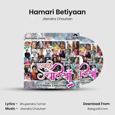 Hamari Betiyaan MP3 Song by Jitendra Chauhan Cover