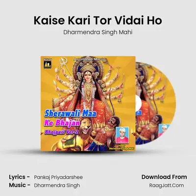 Kaise Kari Tor Vidai Ho MP3 Song by Dharmendra Singh Mahi Cover