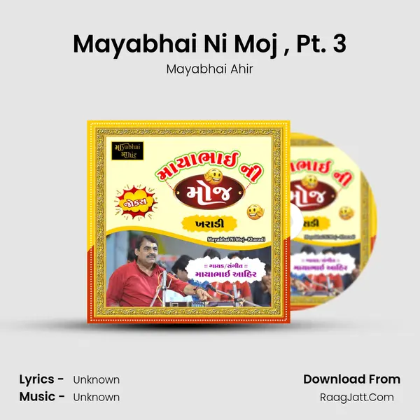 Mayabhai Ni Moj (Kharadi), Pt. 3 MP3 Song by Mayabhai Ahir Cover