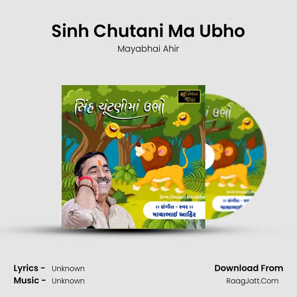 Sinh Chutani Ma Ubho - 