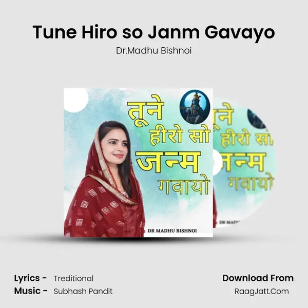 Tune Hiro so Janm Gavayo MP3 Song by Dr.Madhu Bishnoi Cover
