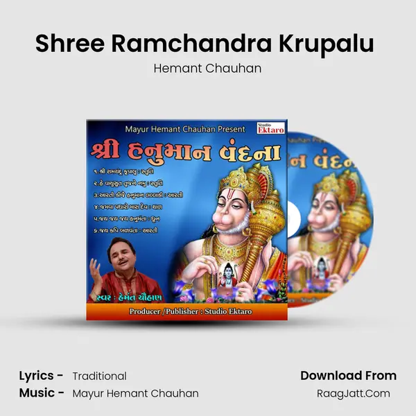 Shree Ramchandra Krupalu (Stuti) MP3 Song by Hemant Chauhan Cover
