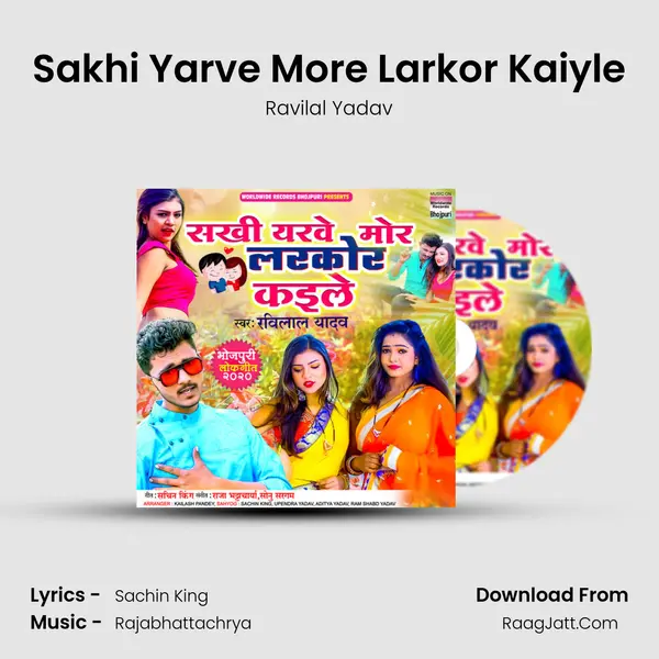 Sakhi Yarve More Larkor Kaiyle MP3 Song by Ravilal Yadav Cover