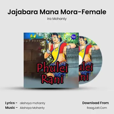 Jajabara Mana Mora-Female MP3 Song by Ira Mohanty Cover