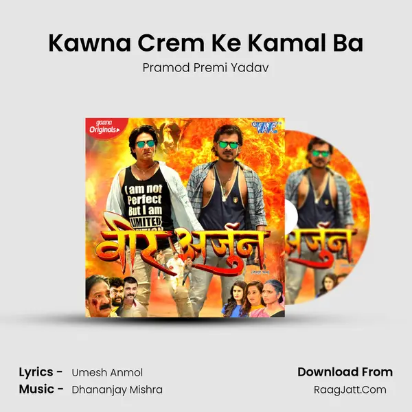 Kawna Crem Ke Kamal Ba MP3 Song by Pramod Premi Yadav Cover