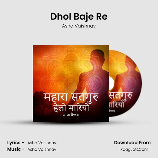 Dhol Baje Re Cover