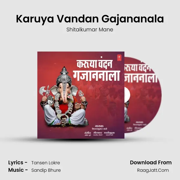 Karuya Vandan Gajananala MP3 Song by Shitalkumar Mane Cover