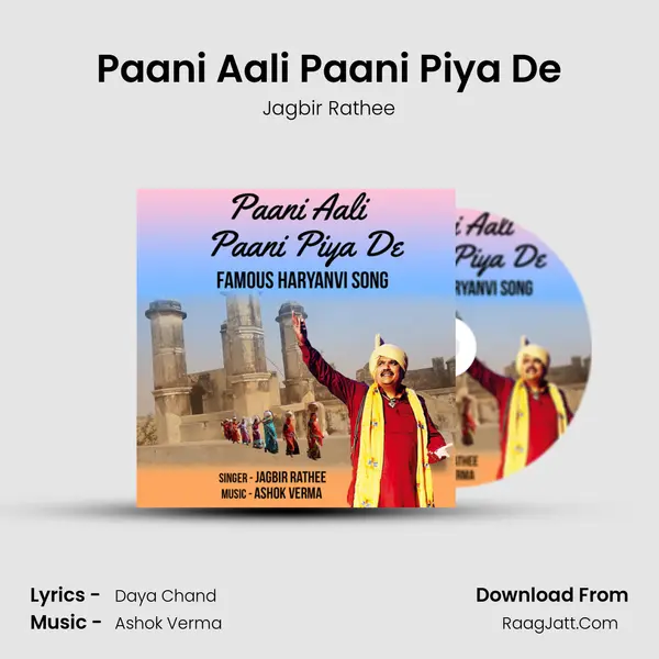 Paani Aali Paani Piya De mp3 song
