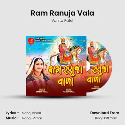 Ram Ranuja Vala - 