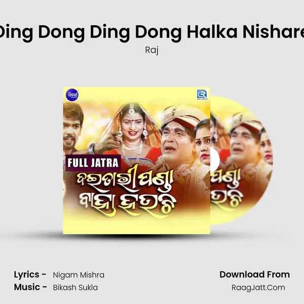 Ding Dong Ding Dong Halka Nishare MP3 Song by Raj Cover