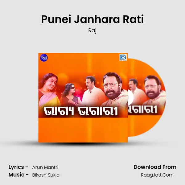Punei Janhara Rati MP3 Song by Raj Cover