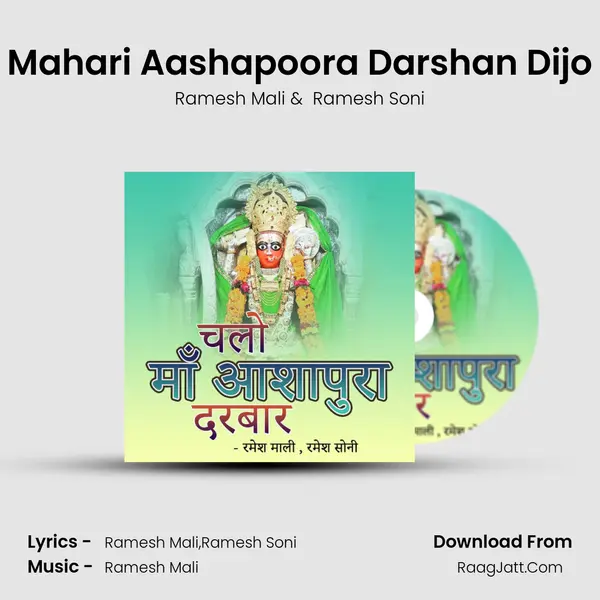 Mahari Aashapoora Darshan Dijo mp3 song