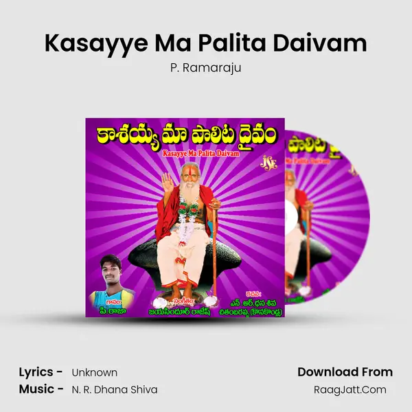 Kasayye Ma Palita Daivam mp3 song