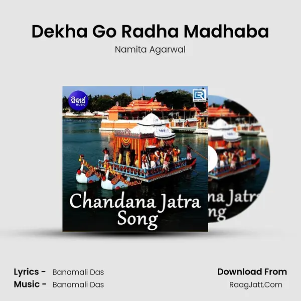 Chandana Jatra Song - Namita Agarwal