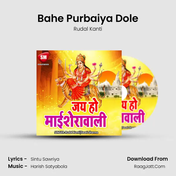 Bahe Purbaiya Dole mp3 song