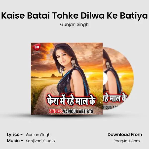 Kaise Batai Tohke Dilwa Ke Batiya Cover