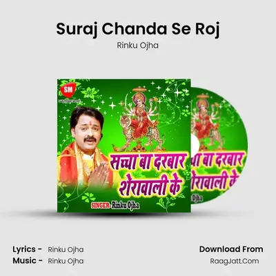 Suraj Chanda Se Roj MP3 Song by Rinku Ojha Cover
