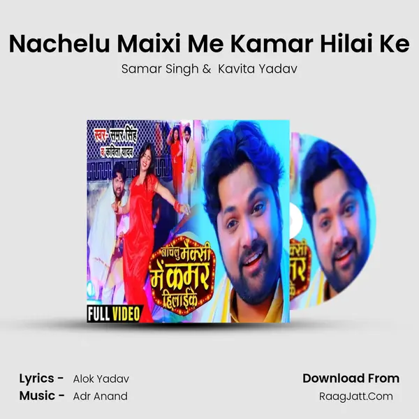 Nachelu Maixi Me Kamar Hilai Ke - Samar Singh