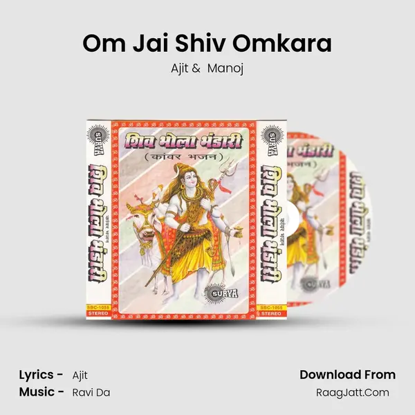 Om Jai Shiv Omkara Cover