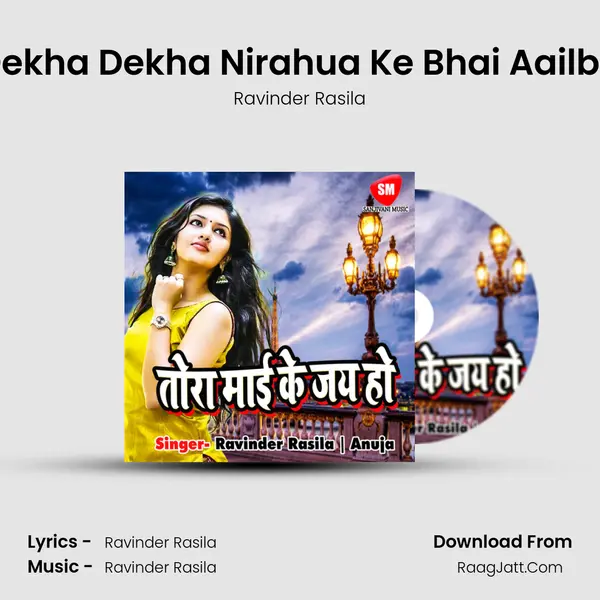 Dekha Dekha Nirahua Ke Bhai Aailba mp3 song
