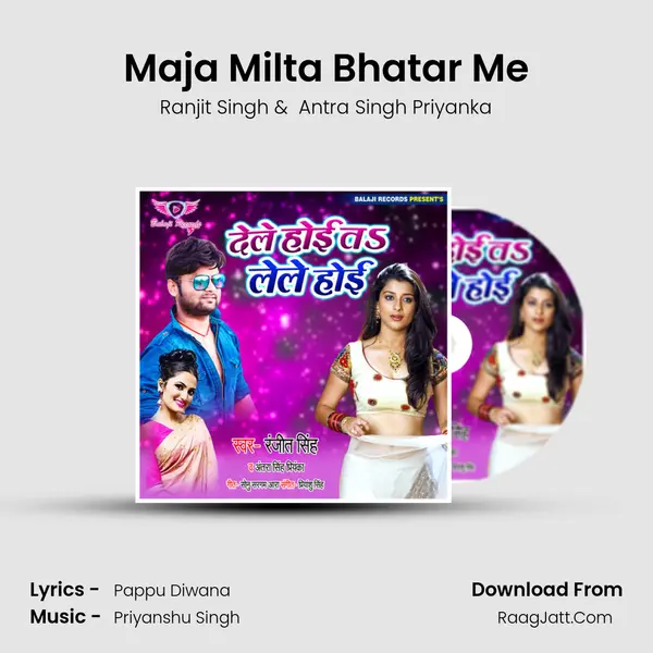 Maja Milta Bhatar Me MP3 Song by Ranjit Singh Cover