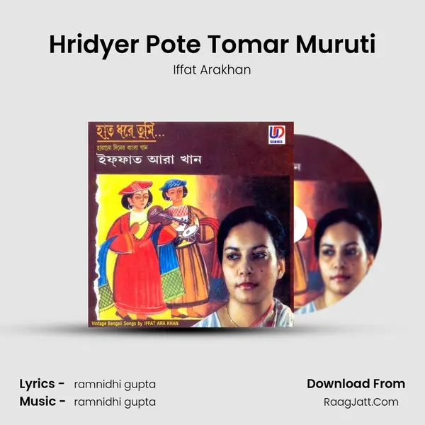 Hridyer Pote Tomar Muruti Cover