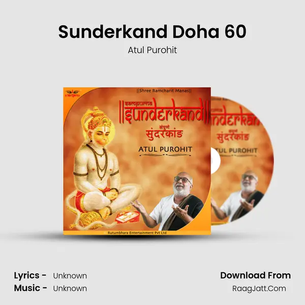 Sunderkand Doha 60 MP3 Song by Atul Purohit Cover