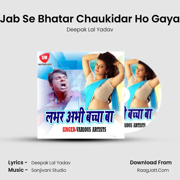 Jab Se Bhatar Chaukidar Ho Gaya MP3 Song by Deepak Lal Yadav Cover
