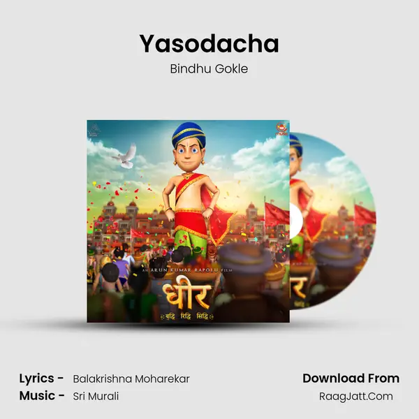 Yasodacha MP3 Song by Bindhu Gokle Cover