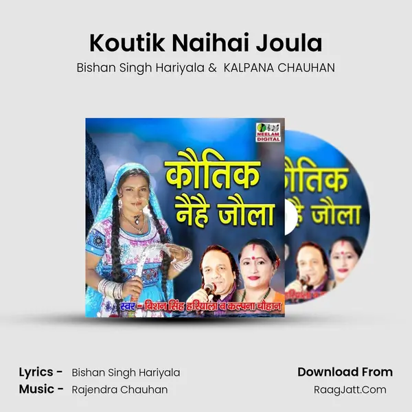 Koutik Naihai Joula - Bishan Singh Hariyala