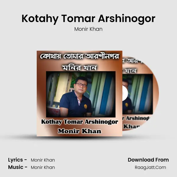 Kotahy Tomar Arshinogor - 