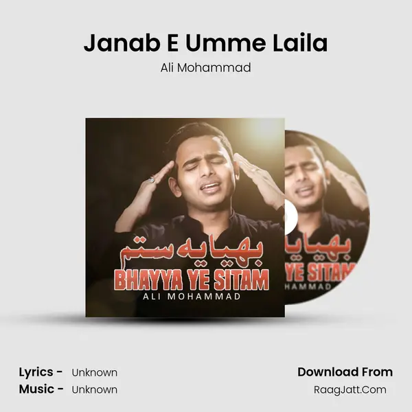 Janab E Umme Laila MP3 Song by Ali Mohammad Cover