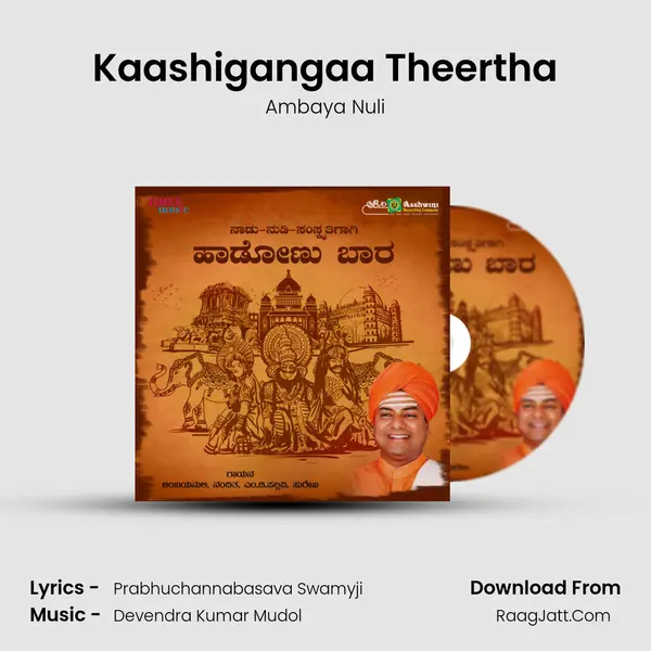 Kaashigangaa Theertha MP3 Song by Ambaya Nuli Cover