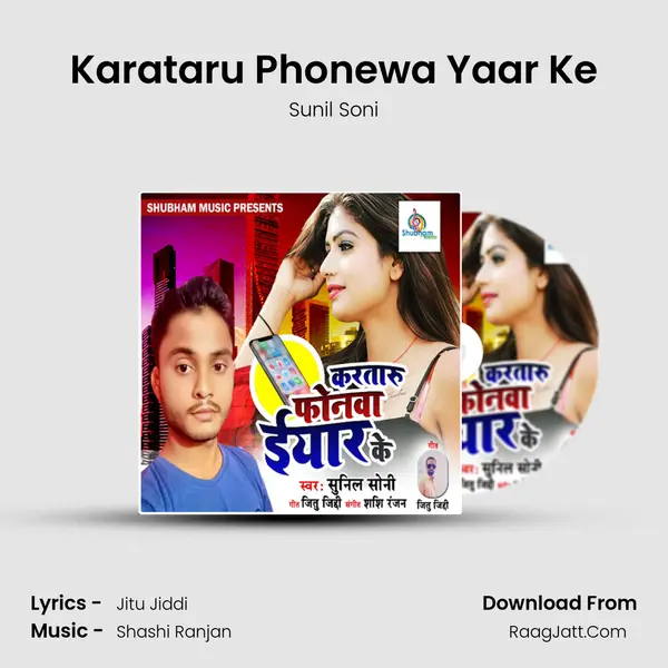 Karataru Phonewa Yaar Ke mp3 song