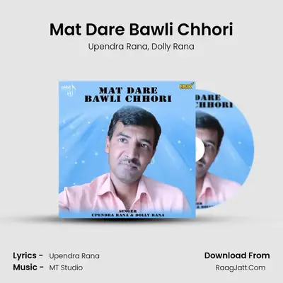 Mat Dare Bawli Chhori MP3 Song by Upendra Rana Cover