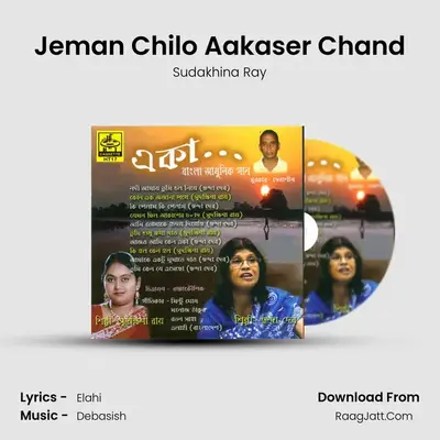 Jeman Chilo Aakaser Chand MP3 Song by Sudakhina Ray Cover