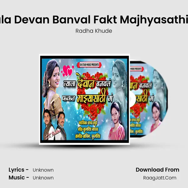 Tyala Devan Banval Fakt Majhyasathi Ga MP3 Song by Radha Khude Cover