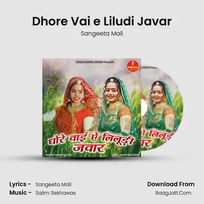 Dhore Vai e Liludi Javar - 