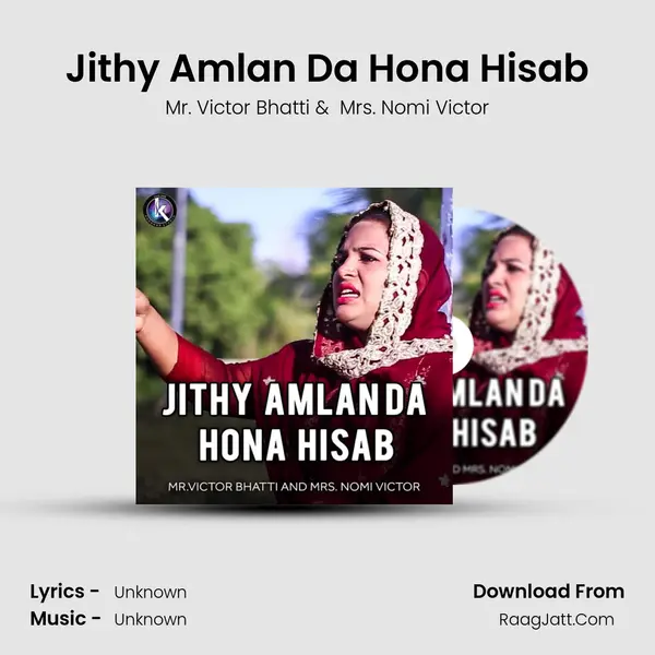 Jithy Amlan Da Hona Hisab - 