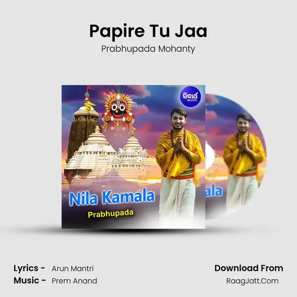 Papire Tu Jaa MP3 Song by Prabhupada Mohanty Cover