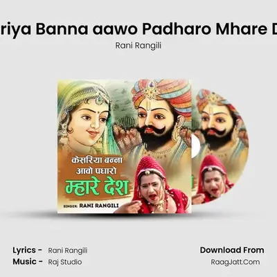 Kesariya Banna aawo Padharo Mhare Desh. - Rani Rangili