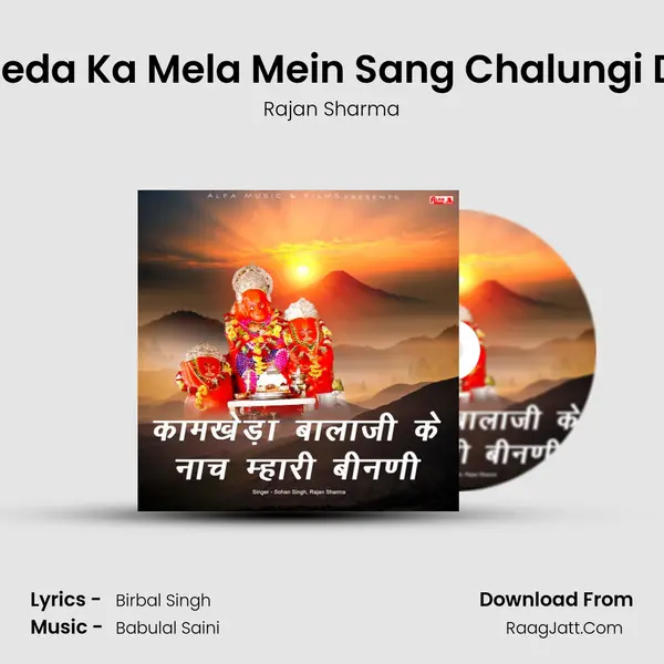Kaamkheda Ka Mela Mein Sang Chalungi Devariya MP3 Song by Rajan Sharma Cover