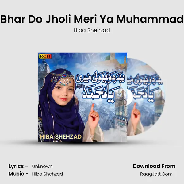Bhar Do Jholi Meri Ya Muhammad MP3 Song by Hiba Shehzad Cover