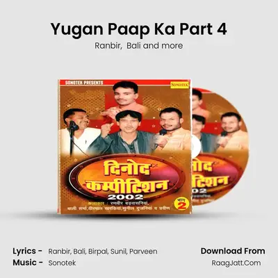 Yugan Paap Ka Part 4 mp3 song
