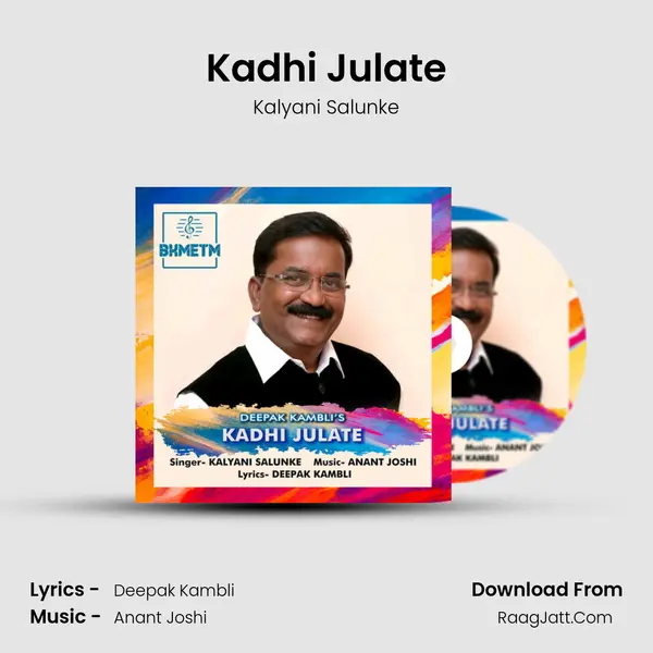 Kadhi Julate mp3 song