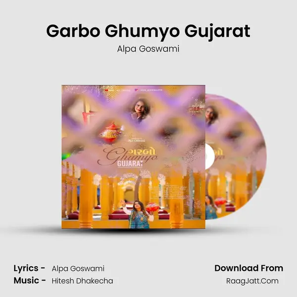 Garbo Ghumyo Gujarat mp3 song