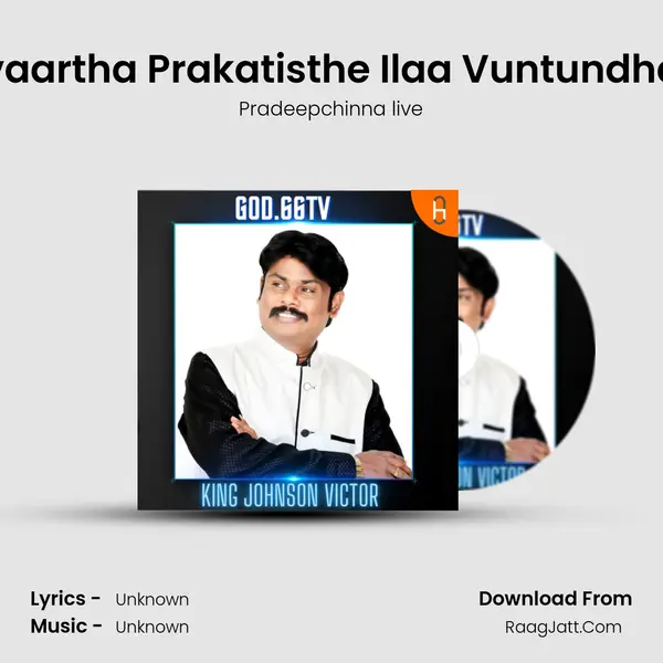 Sthree Suvaartha Prakatisthe Ilaa Vuntundha__.!.mp3 MP3 Song by Pradeepchinna live Cover