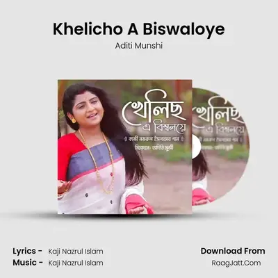Khelicho A Biswaloye mp3 song