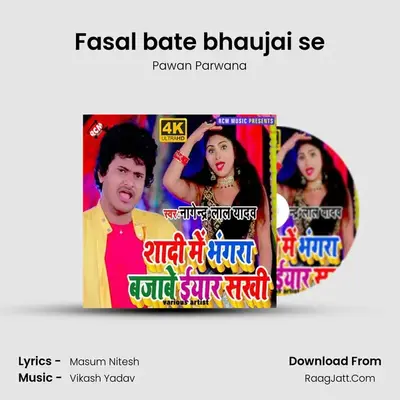 Fasal bate bhaujai se MP3 Song by Pawan Parwana Cover