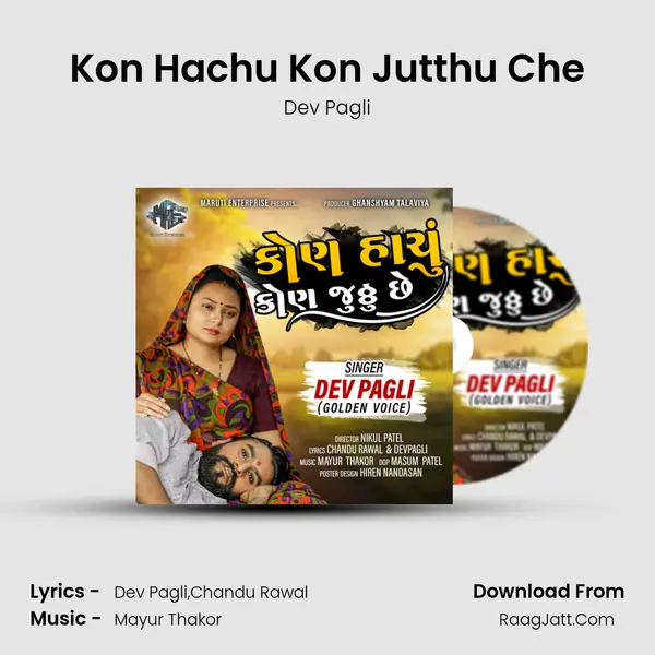 Kon Hachu Kon Jutthu Che - Dev Pagli